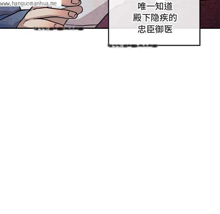 韩国漫画狂眼韩漫_狂眼-第21话在线免费阅读-韩国漫画-第12张图片