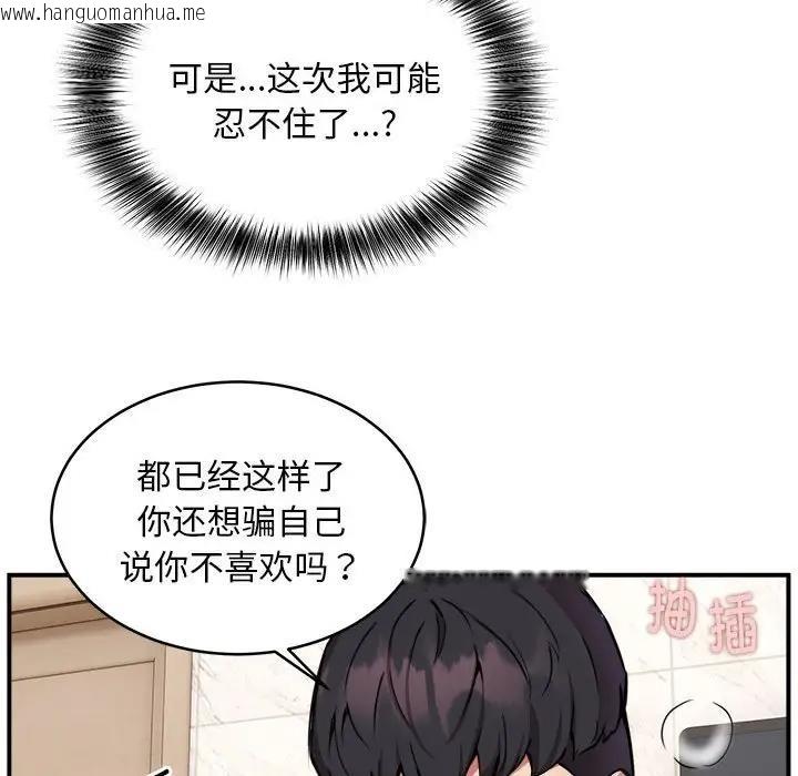 韩国漫画新都市外卖员韩漫_新都市外卖员-第6话在线免费阅读-韩国漫画-第46张图片