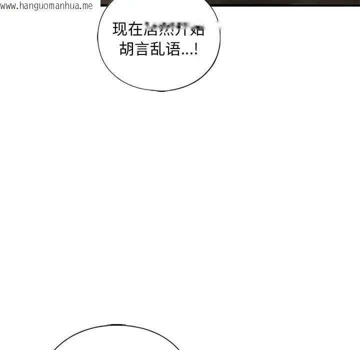 韩国漫画不要欺负我姐姐/我的继姐韩漫_不要欺负我姐姐/我的继姐-第24话在线免费阅读-韩国漫画-第31张图片