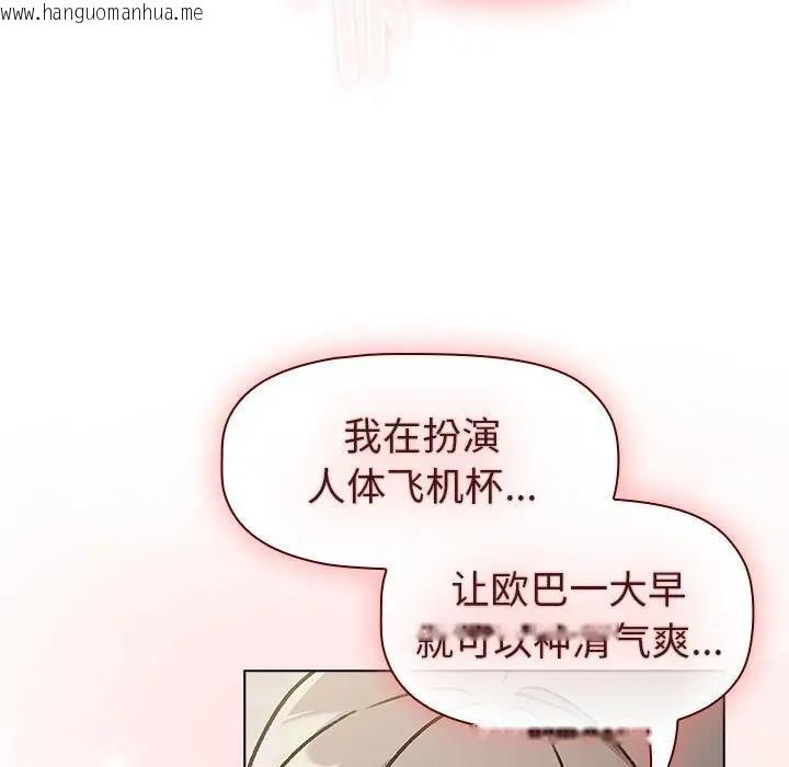 韩国漫画分组换换爱韩漫_分组换换爱-第118话在线免费阅读-韩国漫画-第17张图片