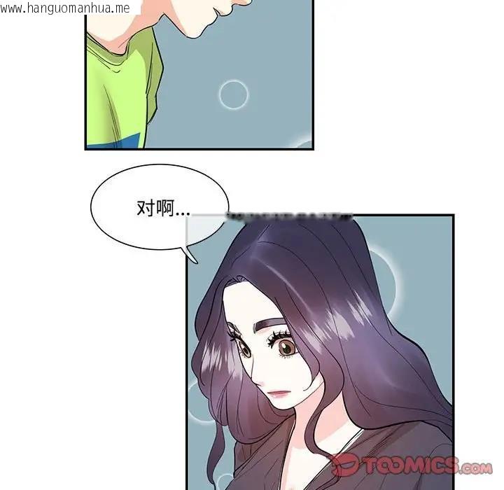 韩国漫画患得患失的爱恋/这难道是命中注定?韩漫_患得患失的爱恋/这难道是命中注定?-第37话在线免费阅读-韩国漫画-第58张图片