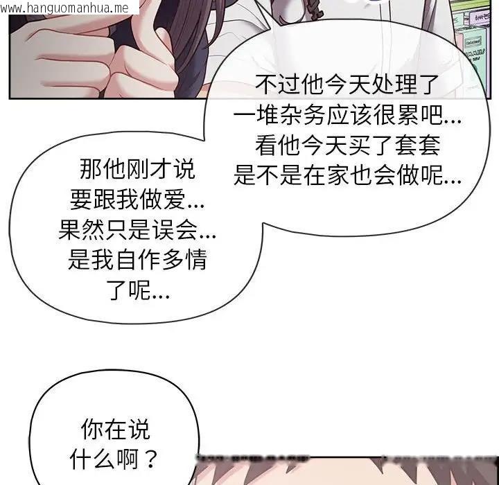 韩国漫画这公司归我了韩漫_这公司归我了-第11话在线免费阅读-韩国漫画-第26张图片