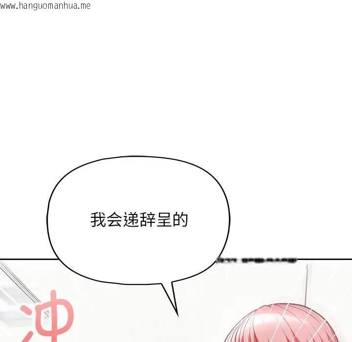 韩国漫画这公司归我了韩漫_这公司归我了-第10话在线免费阅读-韩国漫画-第18张图片