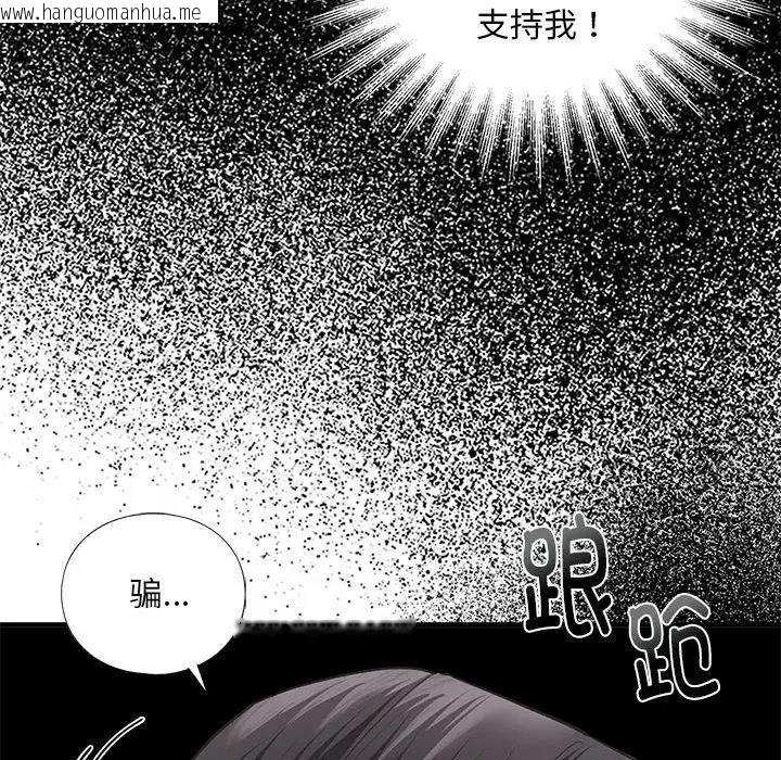 韩国漫画不要欺负我姐姐/我的继姐韩漫_不要欺负我姐姐/我的继姐-第24话在线免费阅读-韩国漫画-第50张图片