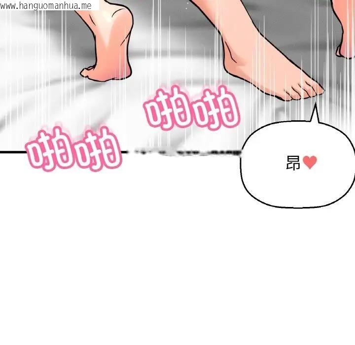 韩国漫画让人火大的她/我的女王韩漫_让人火大的她/我的女王-第31话在线免费阅读-韩国漫画-第98张图片