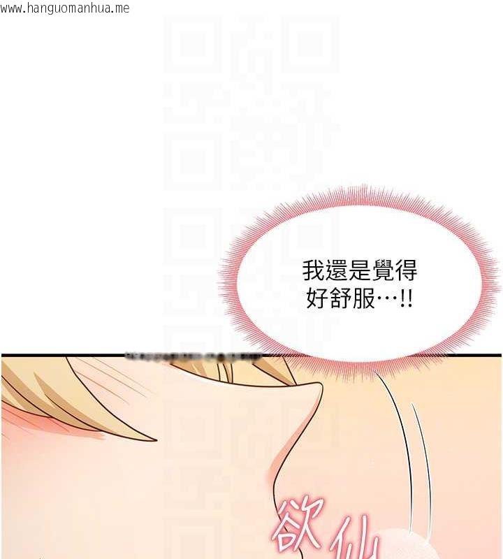 韩国漫画尻试之神学习法韩漫_尻试之神学习法-第21话-把处女操到叫妈妈在线免费阅读-韩国漫画-第84张图片