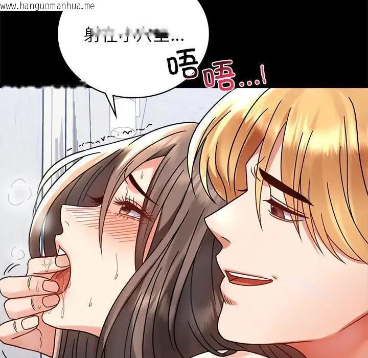 韩国漫画完美妻子的背叛/背叛的开始韩漫_完美妻子的背叛/背叛的开始-第33话在线免费阅读-韩国漫画-第101张图片