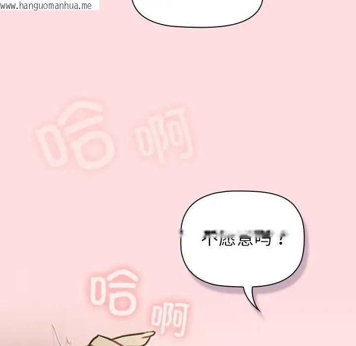 韩国漫画分组换换爱韩漫_分组换换爱-第118话在线免费阅读-韩国漫画-第49张图片