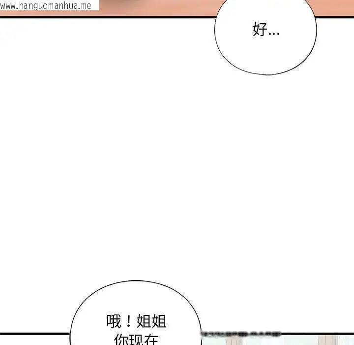 韩国漫画不要欺负我姐姐/我的继姐韩漫_不要欺负我姐姐/我的继姐-第24话在线免费阅读-韩国漫画-第80张图片