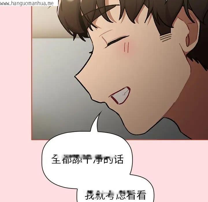 韩国漫画分组换换爱韩漫_分组换换爱-第118话在线免费阅读-韩国漫画-第48张图片