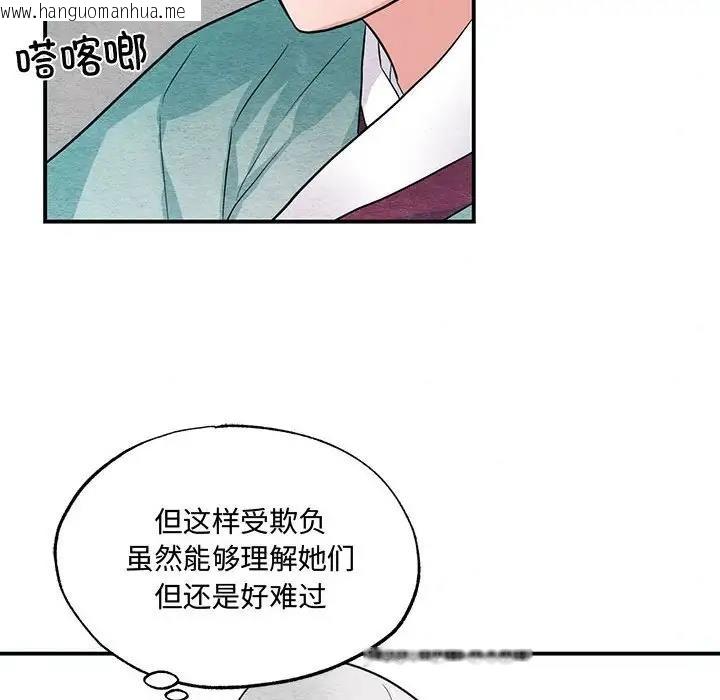 韩国漫画狂眼韩漫_狂眼-第22话在线免费阅读-韩国漫画-第50张图片