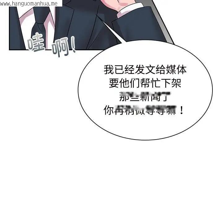 韩国漫画疯了才结婚韩漫_疯了才结婚-第37话在线免费阅读-韩国漫画-第23张图片