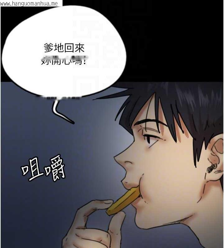 韩国漫画养父的女儿们韩漫_养父的女儿们-第44话-压抑怒火的世灿在线免费阅读-韩国漫画-第135张图片