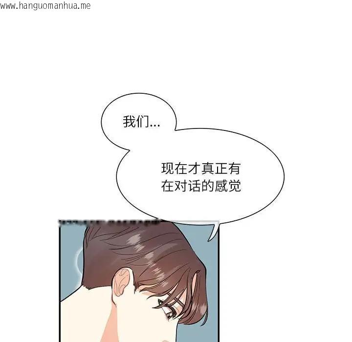 韩国漫画患得患失的爱恋/这难道是命中注定?韩漫_患得患失的爱恋/这难道是命中注定?-第37话在线免费阅读-韩国漫画-第57张图片