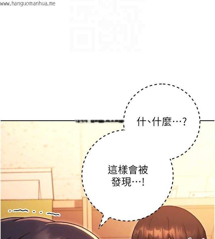 韩国漫画练爱选择题韩漫_练爱选择题-第37话-叫出来才刺激!在线免费阅读-韩国漫画-第79张图片