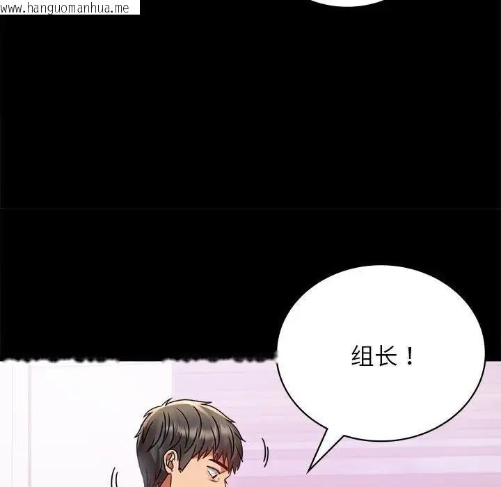 韩国漫画完美妻子的背叛/背叛的开始韩漫_完美妻子的背叛/背叛的开始-第33话在线免费阅读-韩国漫画-第133张图片