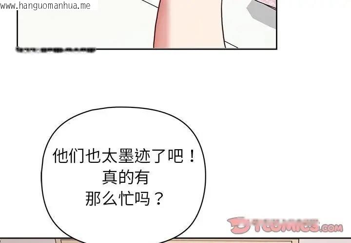 韩国漫画这公司归我了韩漫_这公司归我了-第11话在线免费阅读-韩国漫画-第3张图片