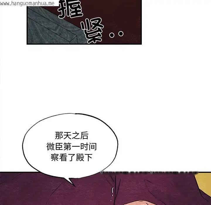 韩国漫画狂眼韩漫_狂眼-第21话在线免费阅读-韩国漫画-第63张图片