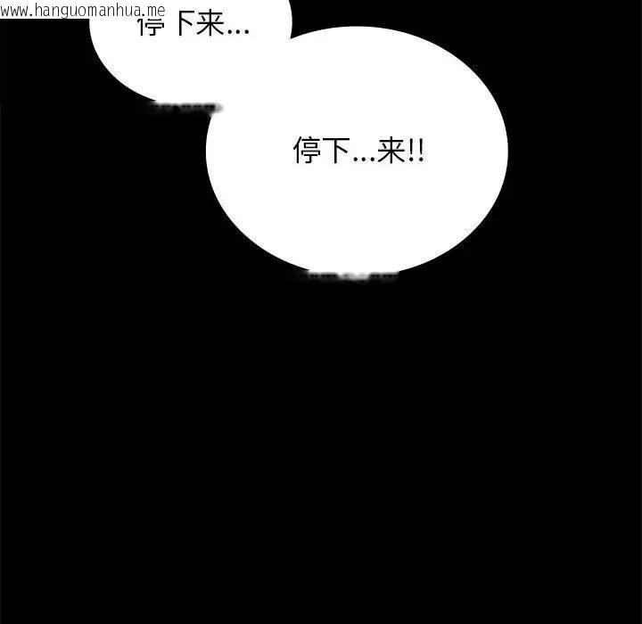 韩国漫画完美妻子的背叛/背叛的开始韩漫_完美妻子的背叛/背叛的开始-第33话在线免费阅读-韩国漫画-第78张图片