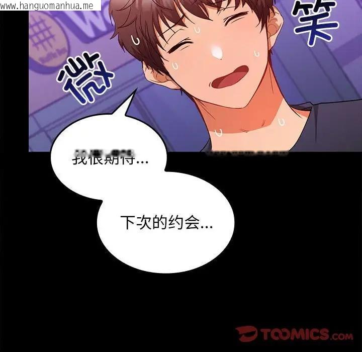 韩国漫画在公司偷偷爱韩漫_在公司偷偷爱-第11话在线免费阅读-韩国漫画-第51张图片