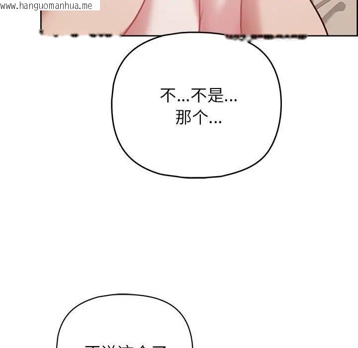 韩国漫画这公司归我了韩漫_这公司归我了-第11话在线免费阅读-韩国漫画-第79张图片