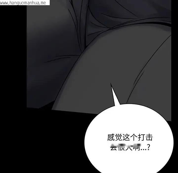 韩国漫画完美妻子的背叛/背叛的开始韩漫_完美妻子的背叛/背叛的开始-第33话在线免费阅读-韩国漫画-第6张图片