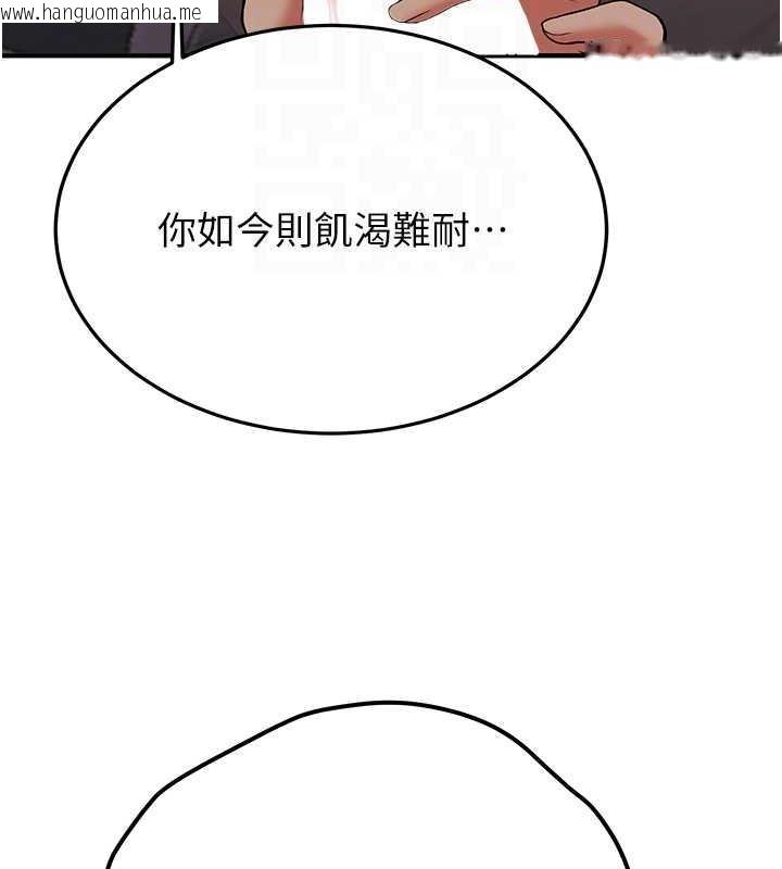 韩国漫画抢女友速成班韩漫_抢女友速成班-第53话-阿姨，谢谢妳的「招待」在线免费阅读-韩国漫画-第109张图片