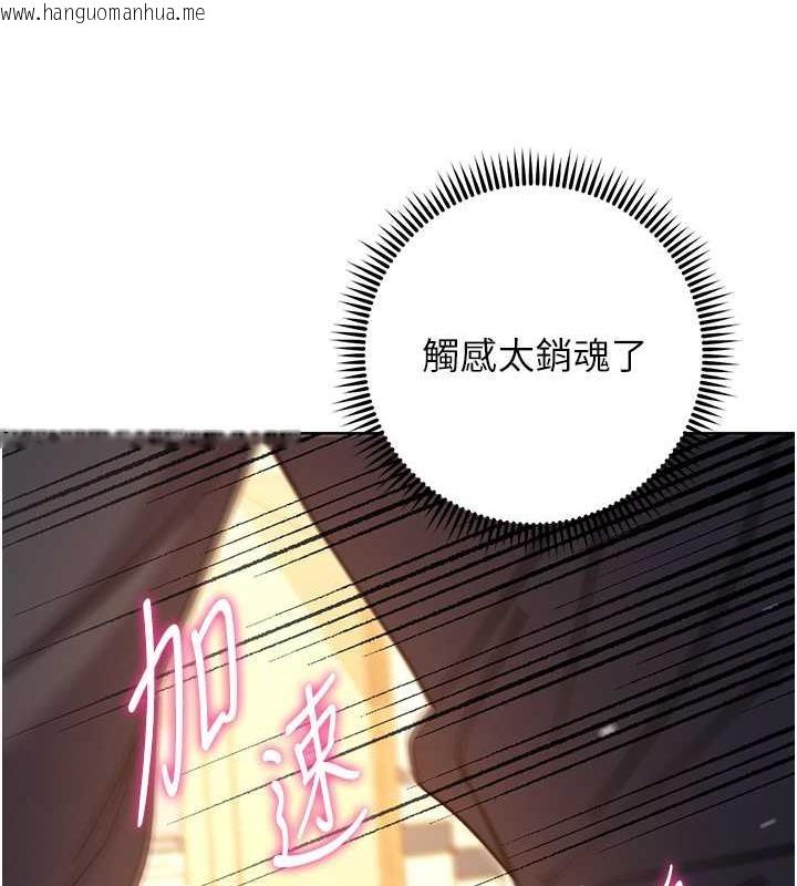 韩国漫画练爱选择题韩漫_练爱选择题-第37话-叫出来才刺激!在线免费阅读-韩国漫画-第48张图片