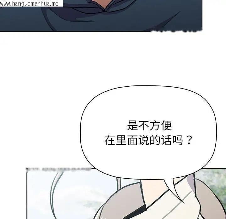 韩国漫画分组换换爱韩漫_分组换换爱-第118话在线免费阅读-韩国漫画-第66张图片