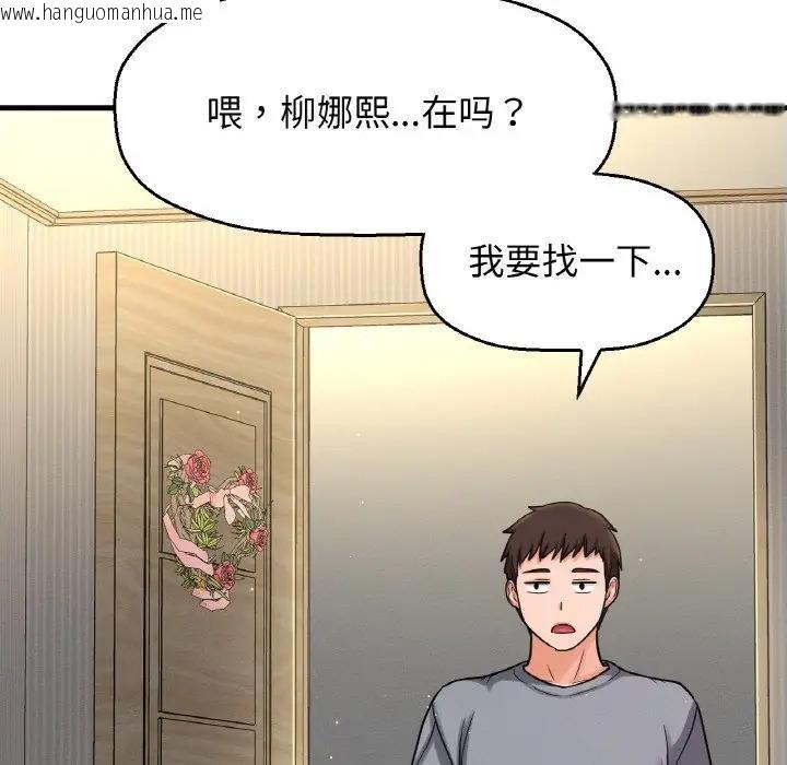 韩国漫画让人火大的她/我的女王韩漫_让人火大的她/我的女王-第31话在线免费阅读-韩国漫画-第126张图片