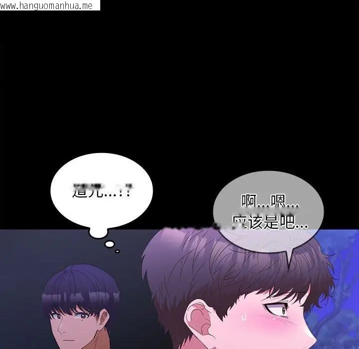 韩国漫画在公司偷偷爱韩漫_在公司偷偷爱-第12话在线免费阅读-韩国漫画-第150张图片