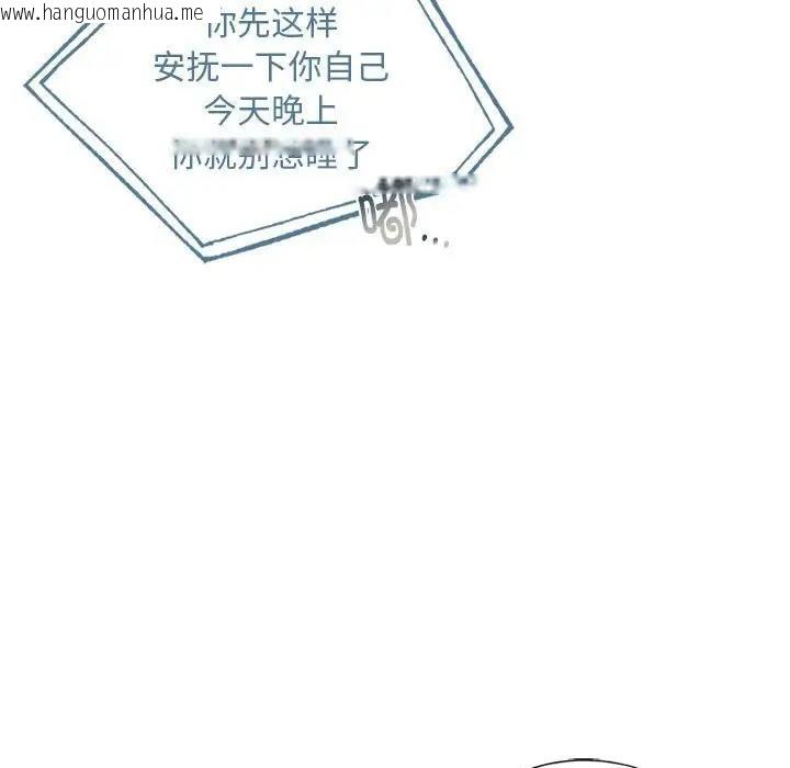 韩国漫画不要欺负我姐姐/我的继姐韩漫_不要欺负我姐姐/我的继姐-第24话在线免费阅读-韩国漫画-第110张图片