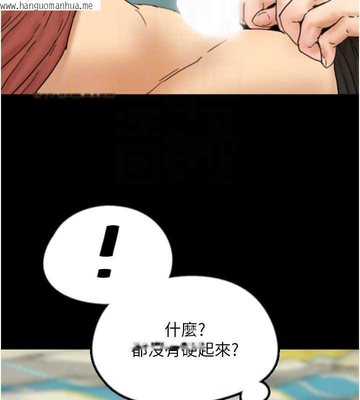 韩国漫画养父的女儿们韩漫_养父的女儿们-第44话-压抑怒火的世灿在线免费阅读-韩国漫画-第22张图片