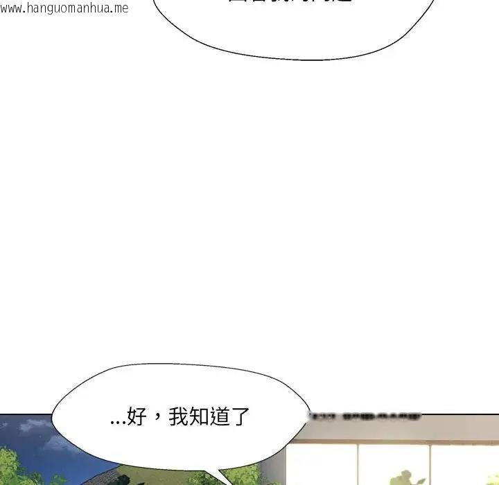 韩国漫画嫁入豪门的老师韩漫_嫁入豪门的老师-第18话在线免费阅读-韩国漫画-第134张图片