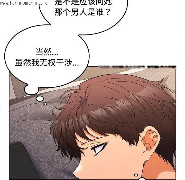 韩国漫画在公司偷偷爱韩漫_在公司偷偷爱-第11话在线免费阅读-韩国漫画-第118张图片