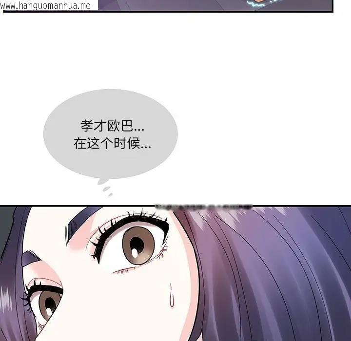 韩国漫画患得患失的爱恋/这难道是命中注定?韩漫_患得患失的爱恋/这难道是命中注定?-第37话在线免费阅读-韩国漫画-第48张图片