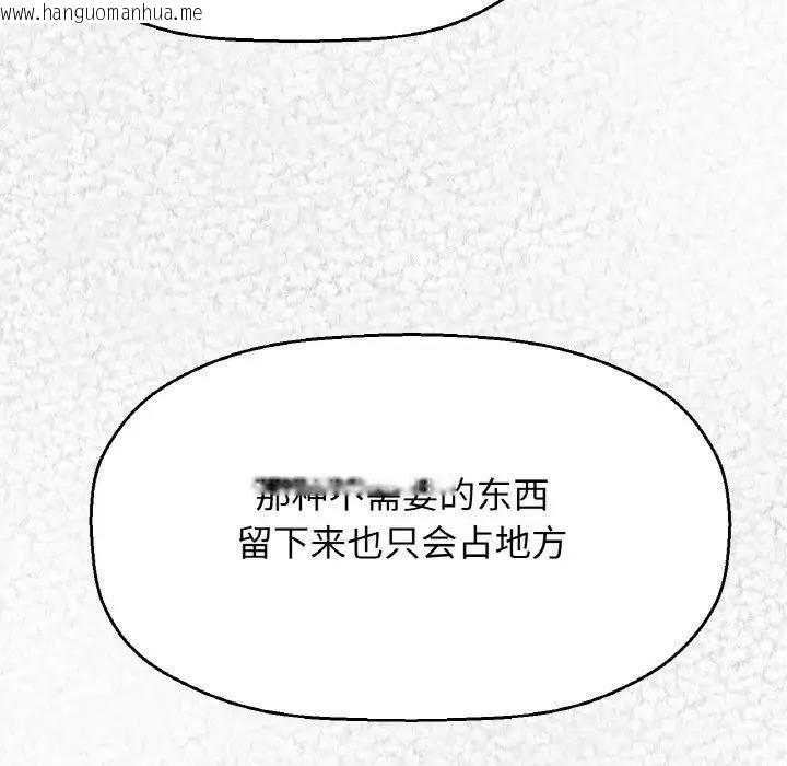 韩国漫画让人火大的她/我的女王韩漫_让人火大的她/我的女王-第31话在线免费阅读-韩国漫画-第203张图片