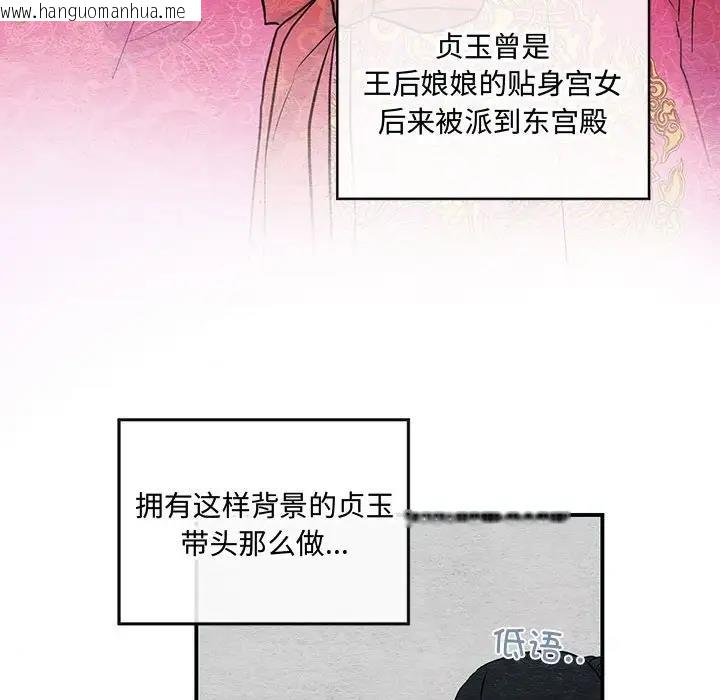 韩国漫画狂眼韩漫_狂眼-第22话在线免费阅读-韩国漫画-第70张图片