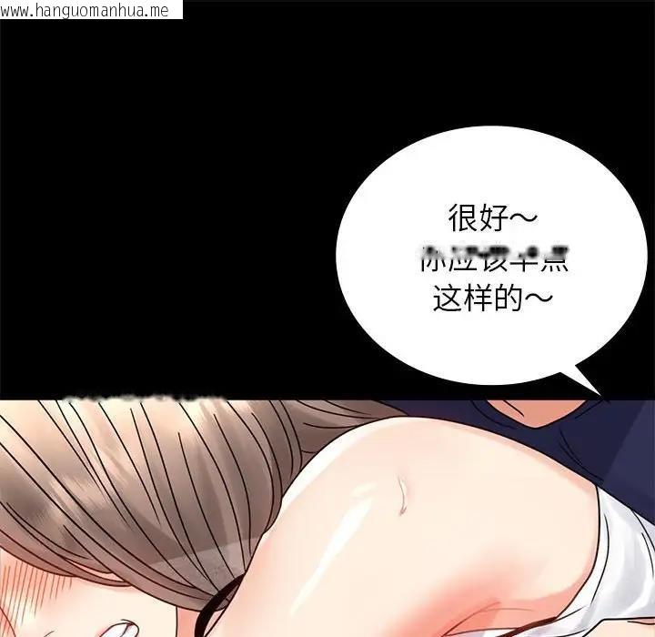 韩国漫画完美妻子的背叛/背叛的开始韩漫_完美妻子的背叛/背叛的开始-第33话在线免费阅读-韩国漫画-第43张图片