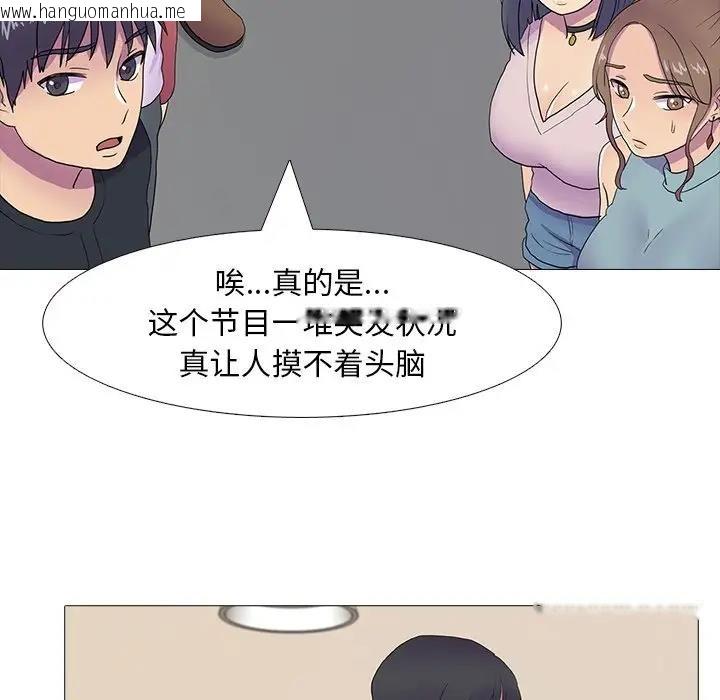 韩国漫画真人实境秀韩漫_真人实境秀-第7话在线免费阅读-韩国漫画-第37张图片