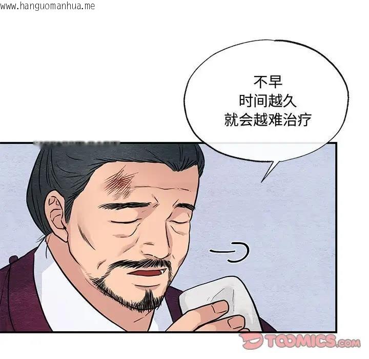 韩国漫画狂眼韩漫_狂眼-第21话在线免费阅读-韩国漫画-第98张图片