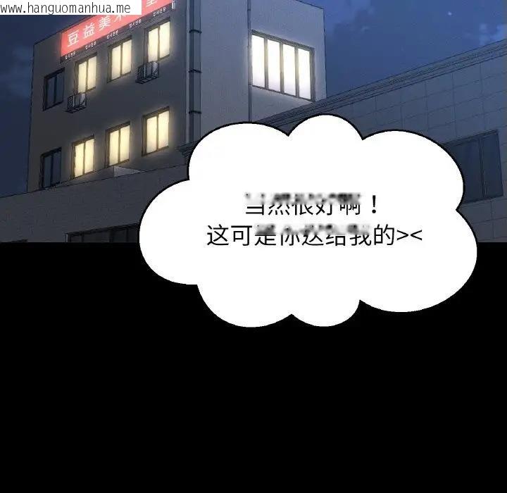 韩国漫画让人火大的她/我的女王韩漫_让人火大的她/我的女王-第31话在线免费阅读-韩国漫画-第175张图片