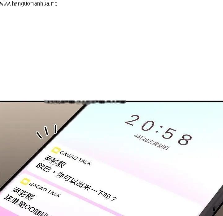 韩国漫画不要欺负我姐姐/我的继姐韩漫_不要欺负我姐姐/我的继姐-第24话在线免费阅读-韩国漫画-第59张图片