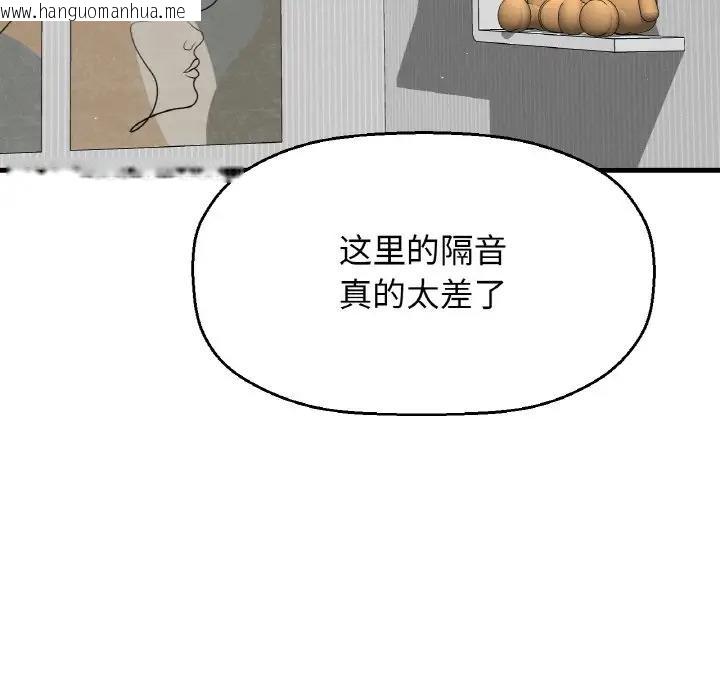 韩国漫画让人火大的她/我的女王韩漫_让人火大的她/我的女王-第31话在线免费阅读-韩国漫画-第232张图片