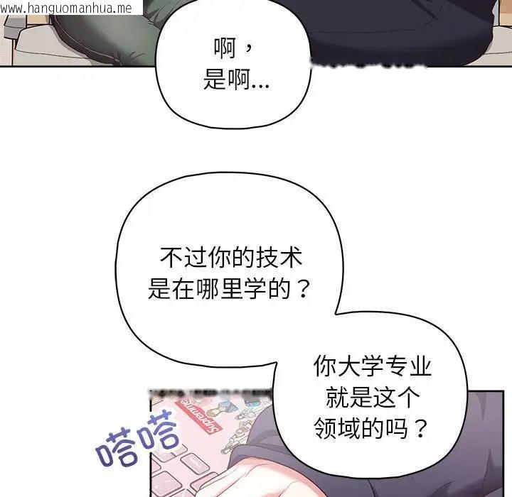 韩国漫画这公司归我了韩漫_这公司归我了-第10话在线免费阅读-韩国漫画-第108张图片