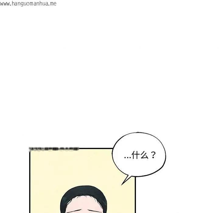 韩国漫画狂眼韩漫_狂眼-第22话在线免费阅读-韩国漫画-第94张图片