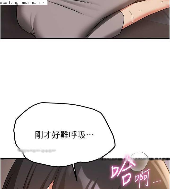 韩国漫画抢女友速成班韩漫_抢女友速成班-第53话-阿姨，谢谢妳的「招待」在线免费阅读-韩国漫画-第140张图片