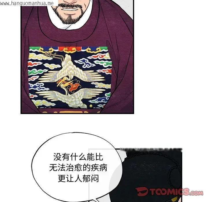 韩国漫画狂眼韩漫_狂眼-第21话在线免费阅读-韩国漫画-第44张图片