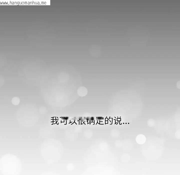 韩国漫画分组换换爱韩漫_分组换换爱-第118话在线免费阅读-韩国漫画-第131张图片