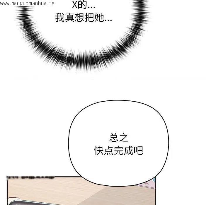 韩国漫画这公司归我了韩漫_这公司归我了-第10话在线免费阅读-韩国漫画-第103张图片